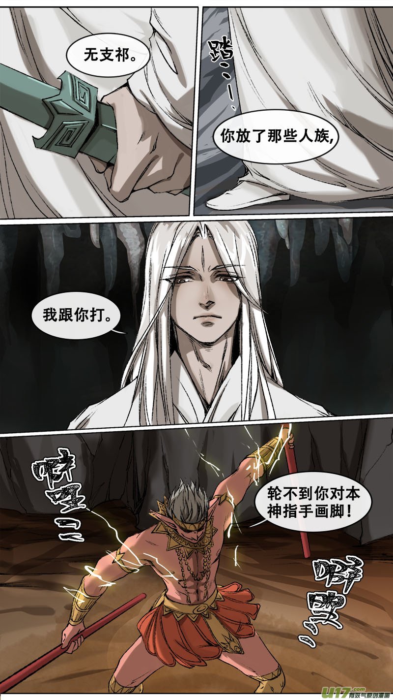 102洪荒旧梦篇