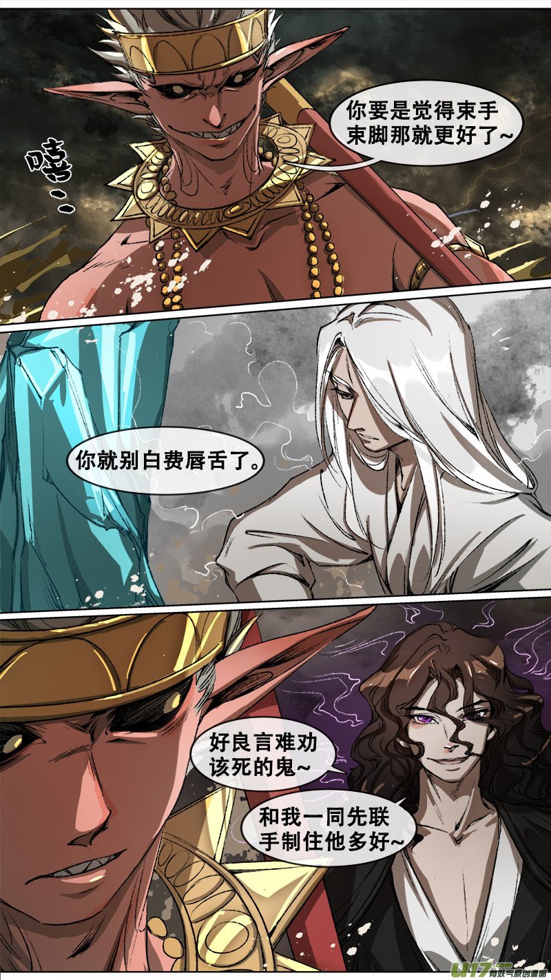 103洪荒旧梦篇