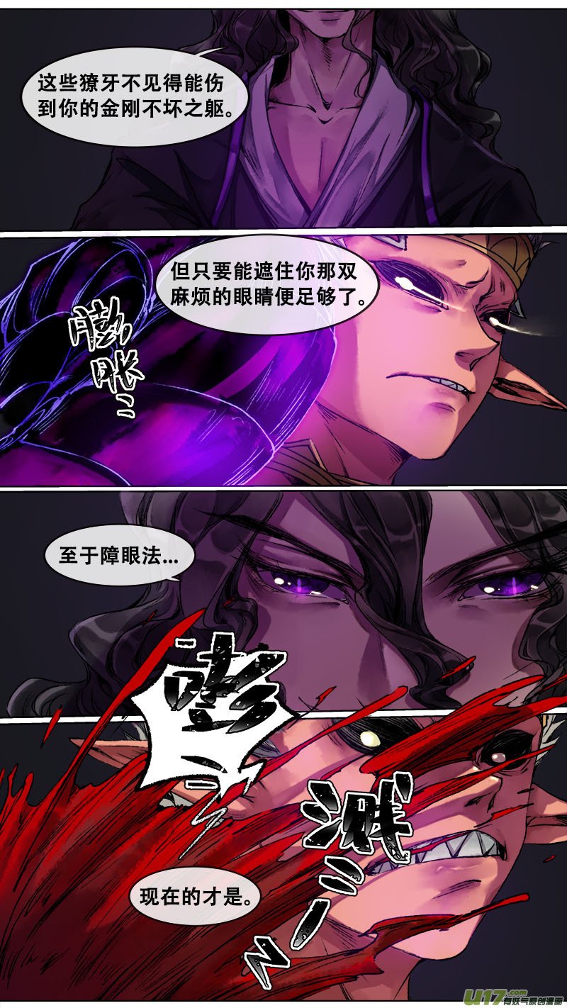 103洪荒旧梦篇