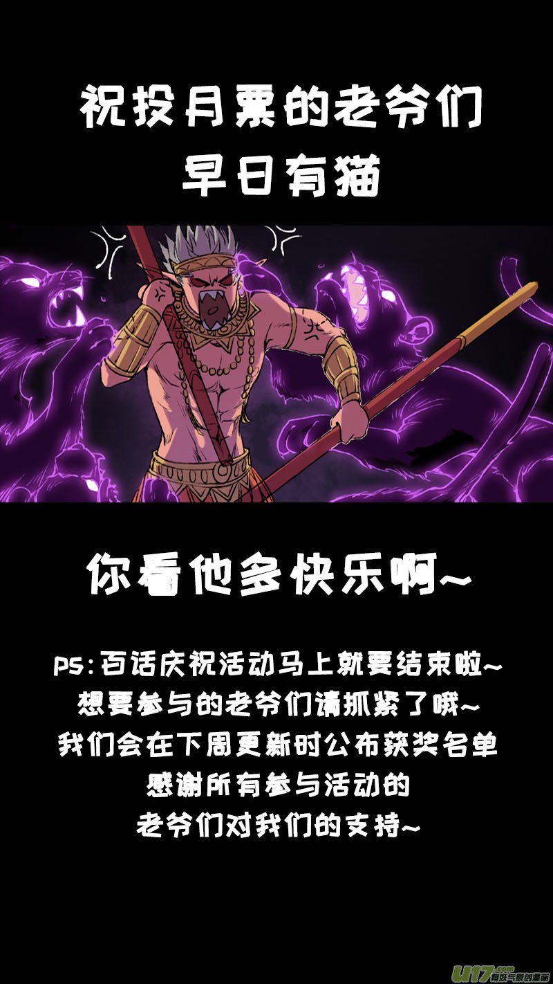 103洪荒旧梦篇