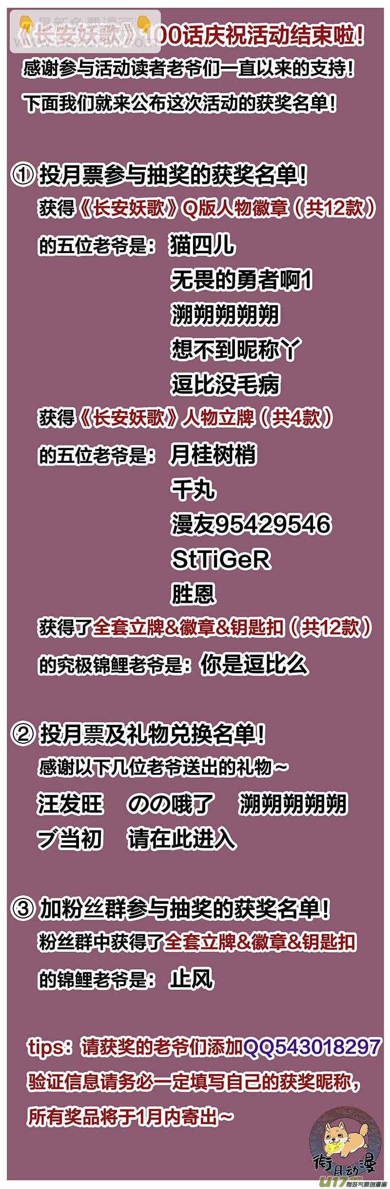 104洪荒旧梦篇