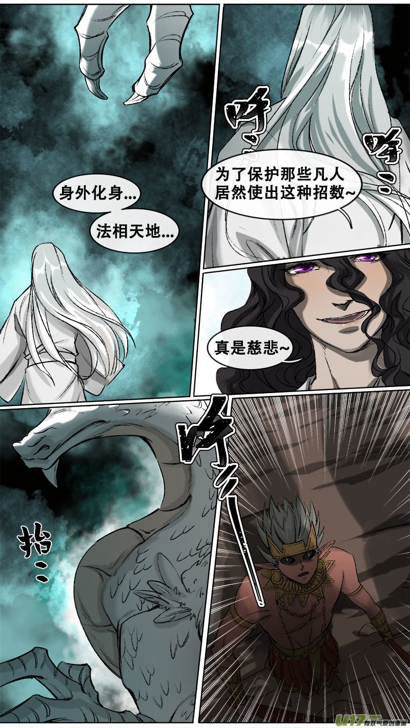 105洪荒旧梦篇