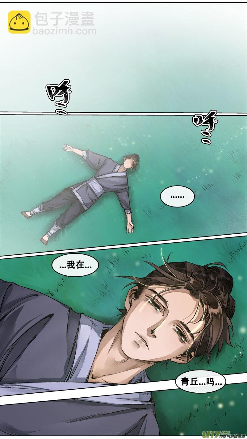 105洪荒旧梦篇
