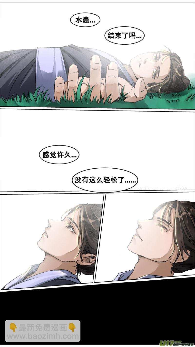 105洪荒旧梦篇