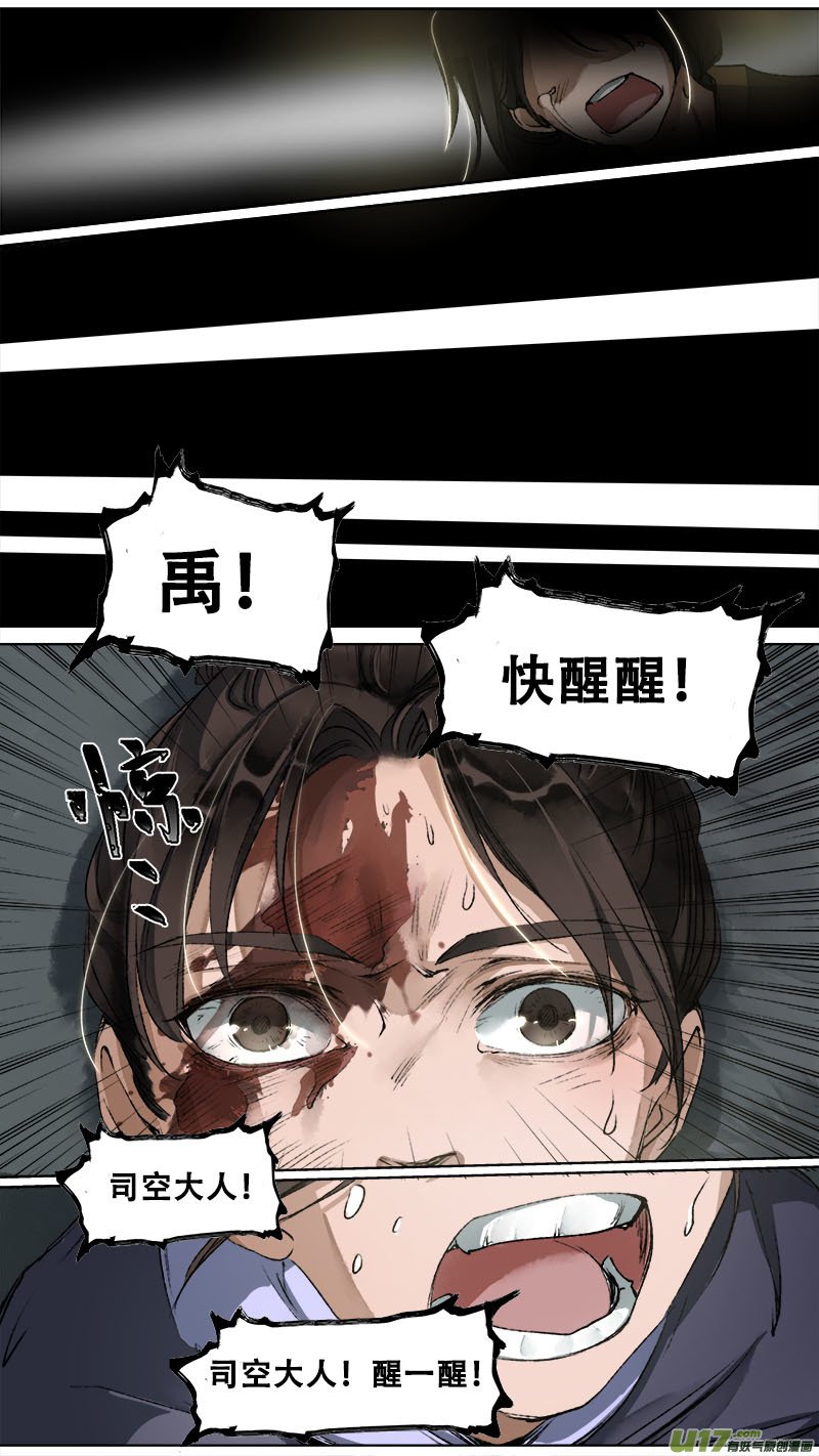 105洪荒旧梦篇