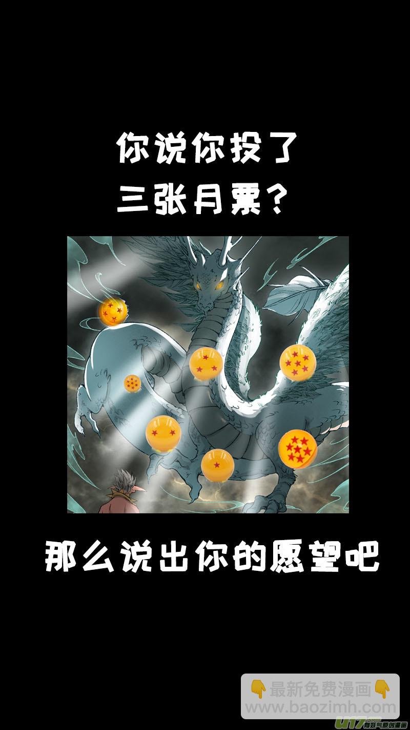 105洪荒旧梦篇