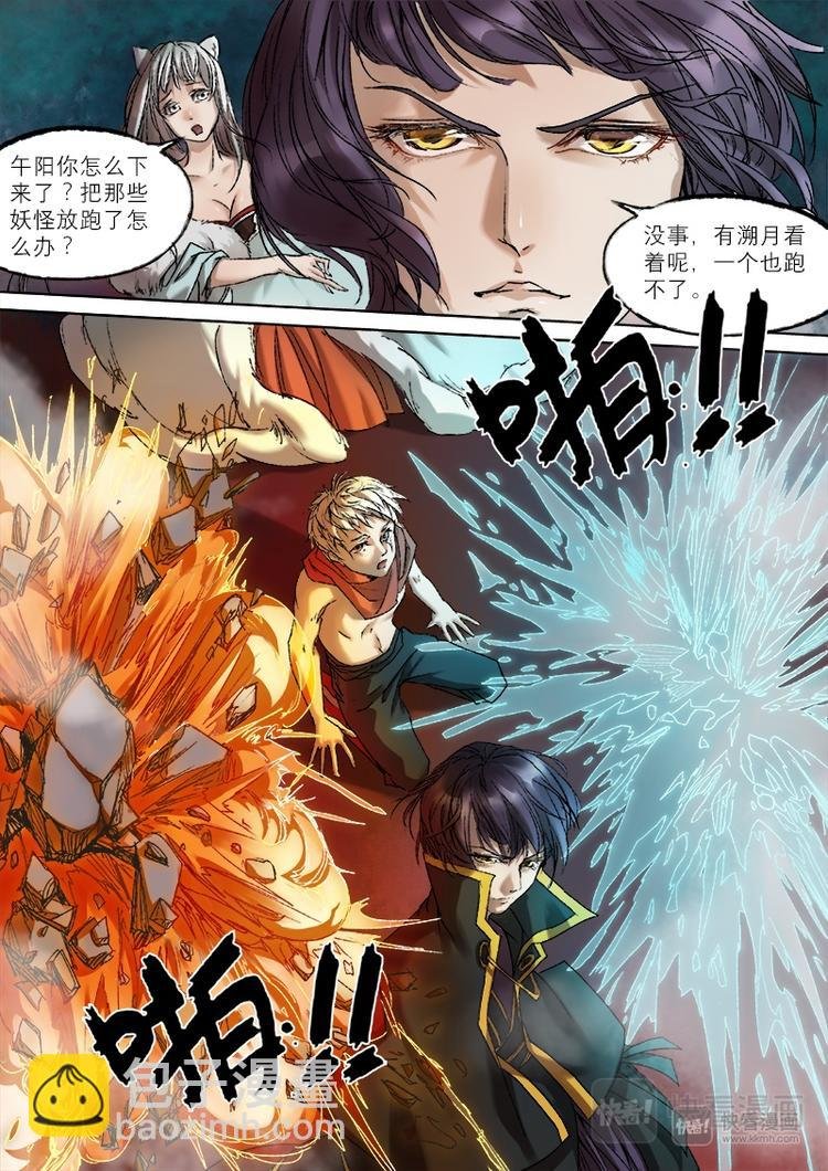 第11话 枯骨女篇11
