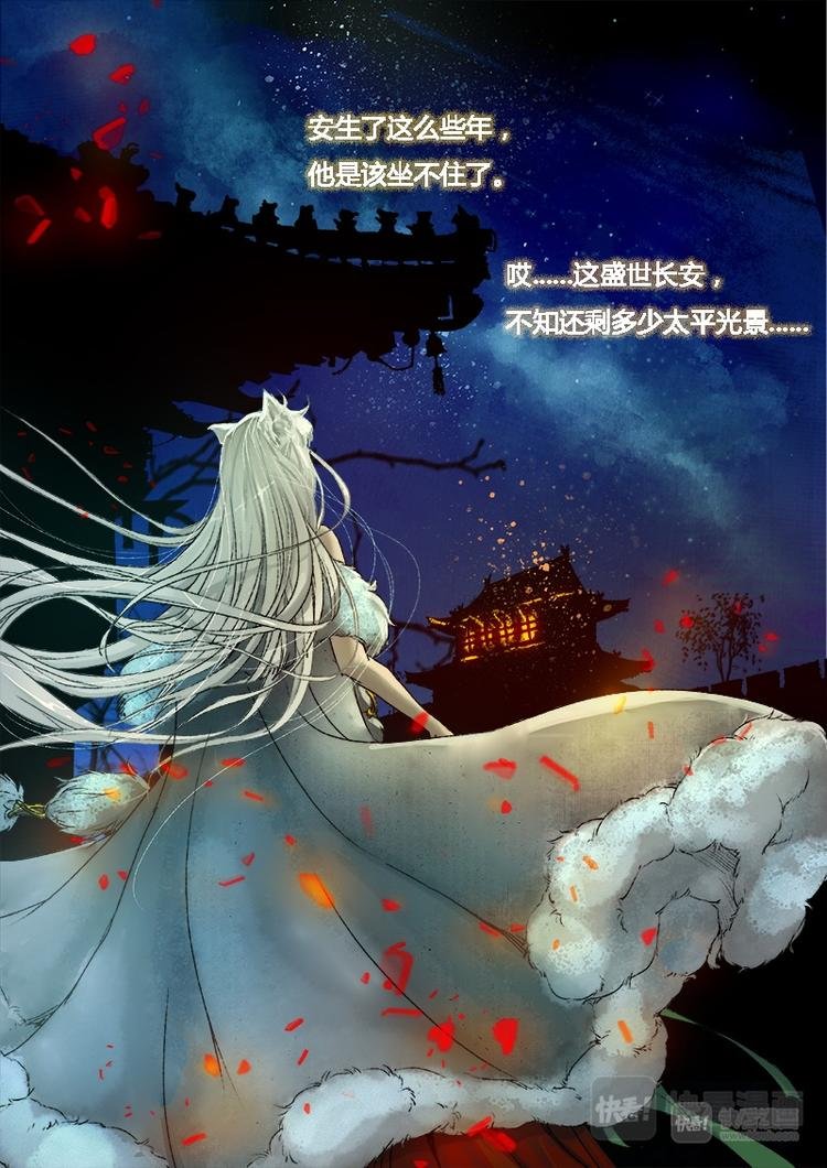 第11话 枯骨女篇11