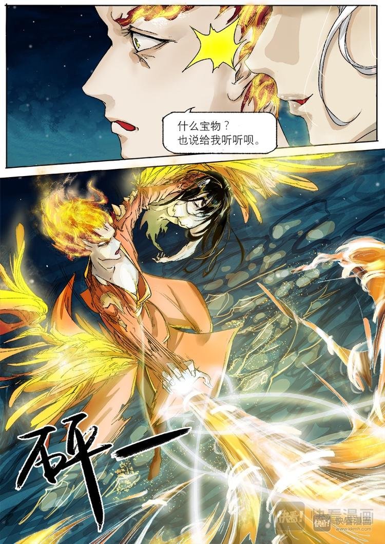 第11话 枯骨女篇11