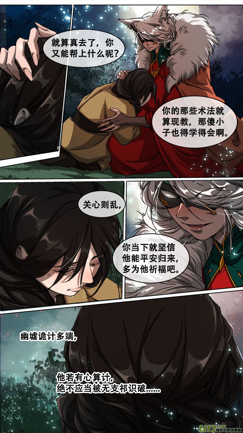 106洪荒旧梦篇