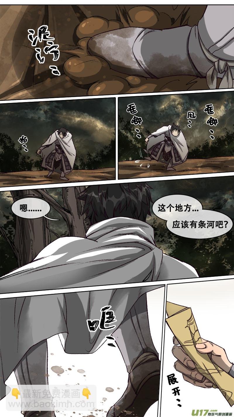 106洪荒旧梦篇