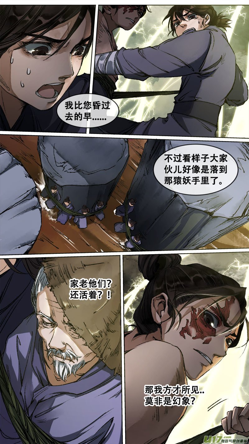 106洪荒旧梦篇