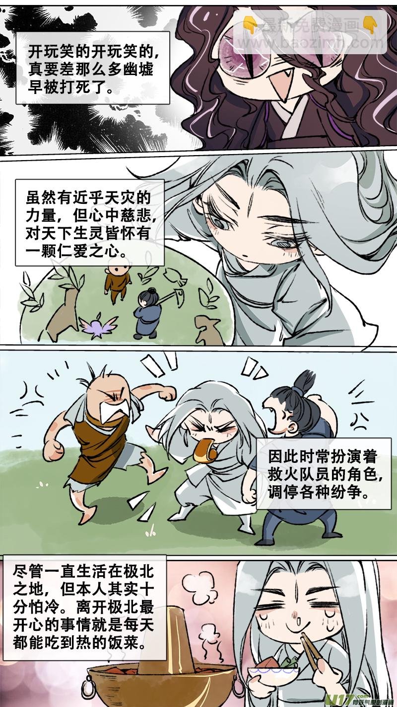 妖歌小百科5