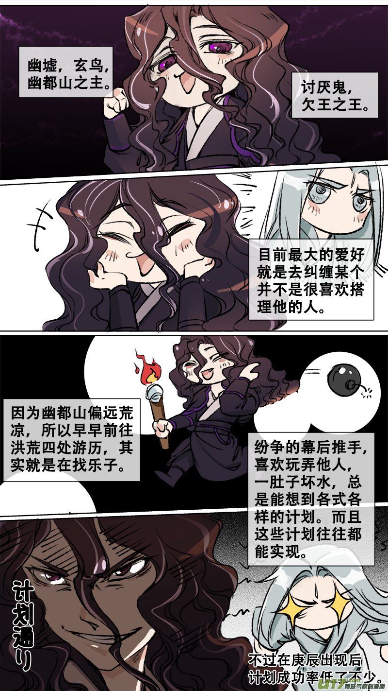 妖歌小百科5