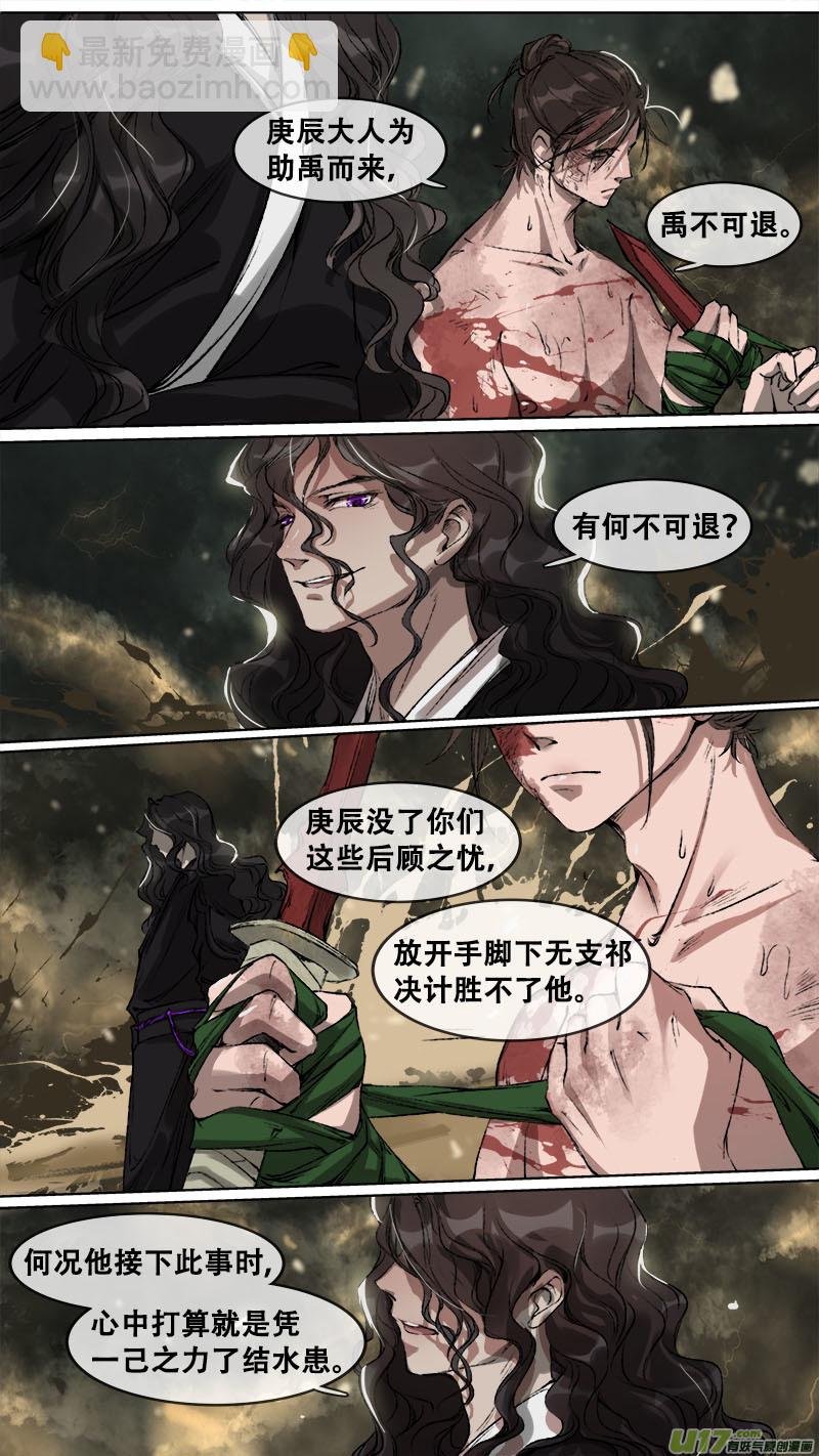 108洪荒旧梦篇