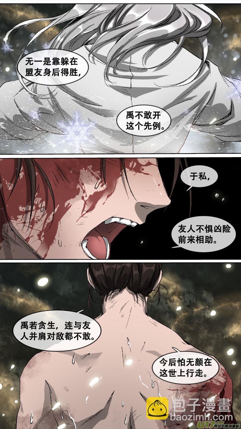 108洪荒旧梦篇
