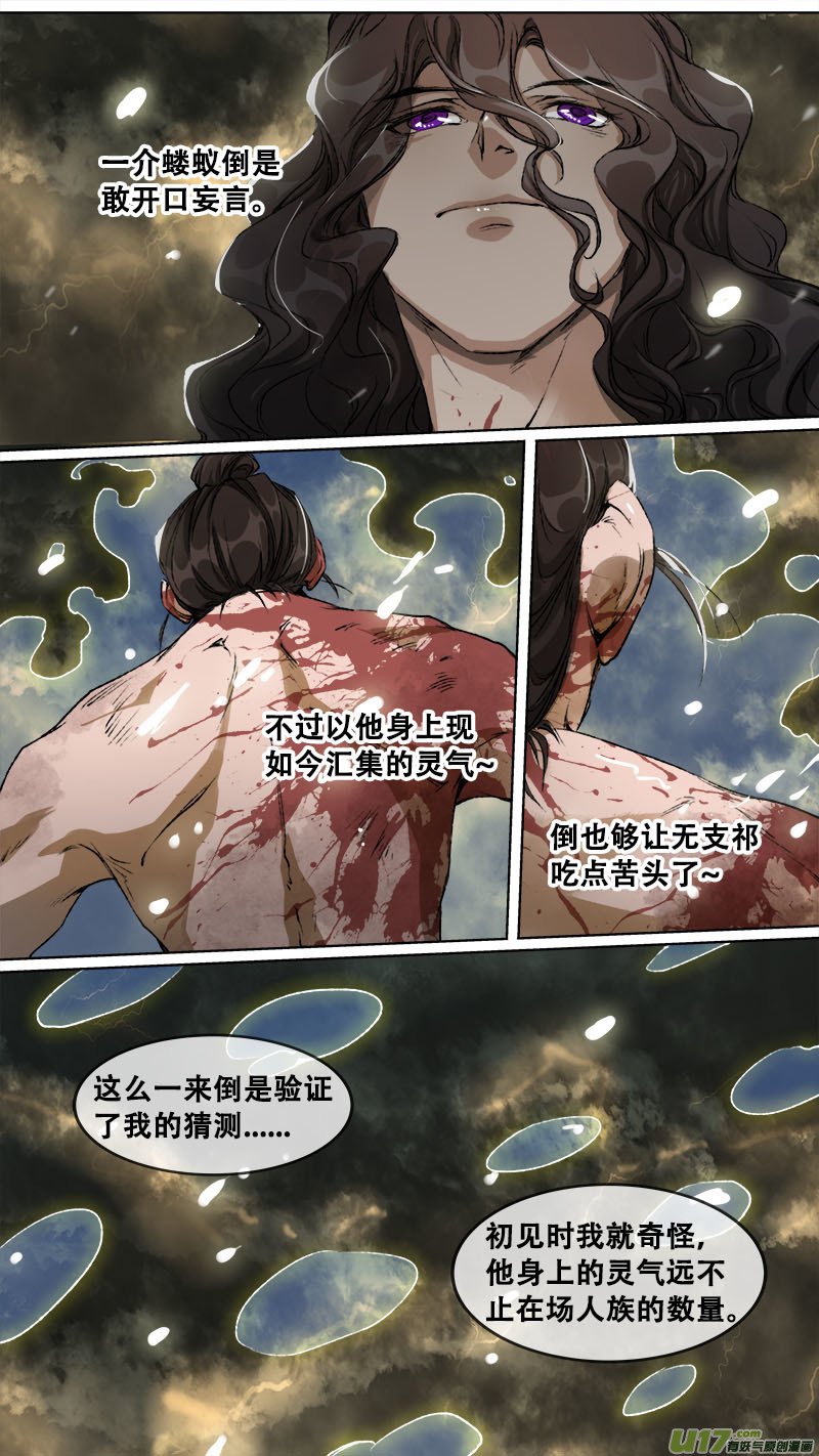 108洪荒旧梦篇