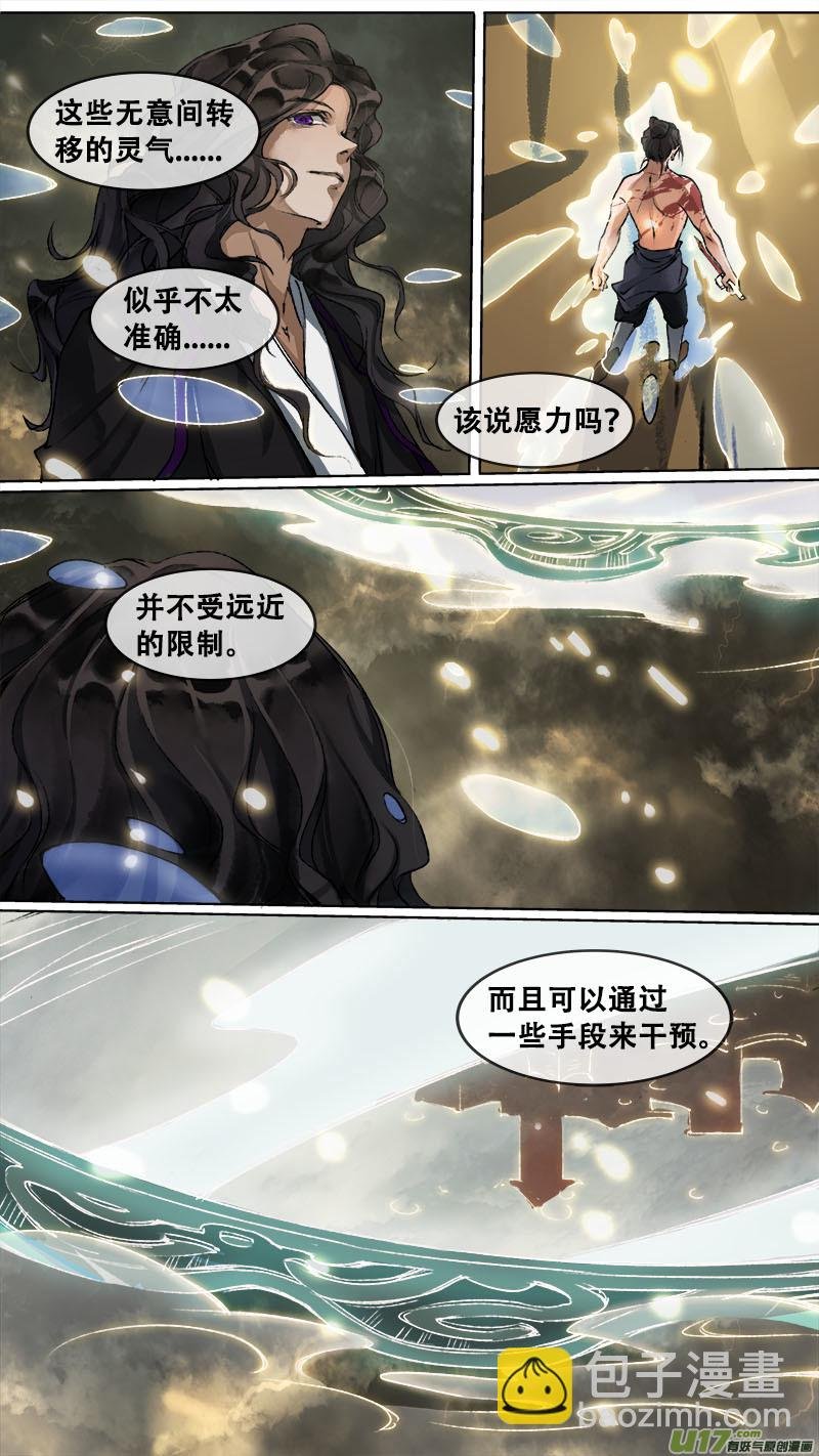 108洪荒旧梦篇