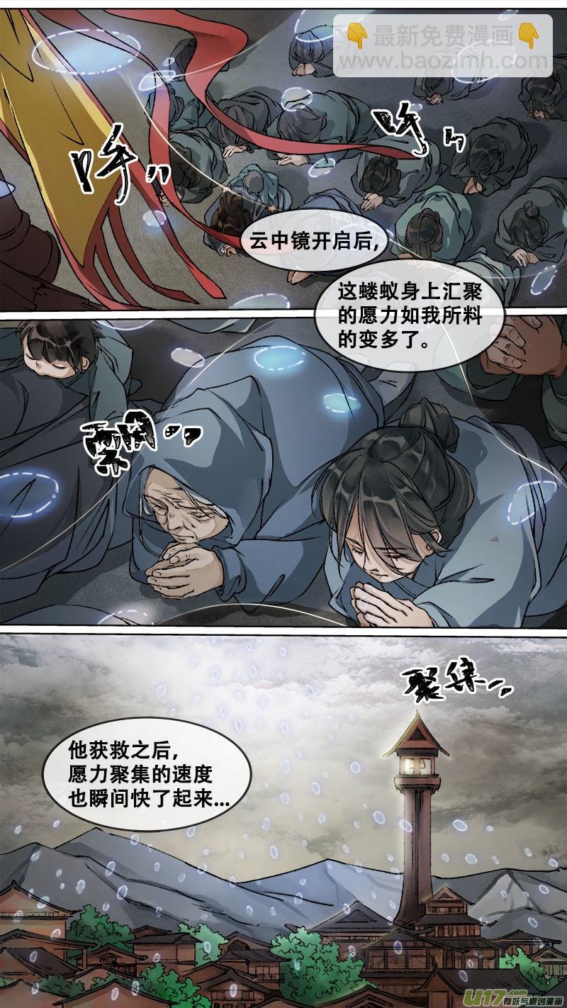 108洪荒旧梦篇