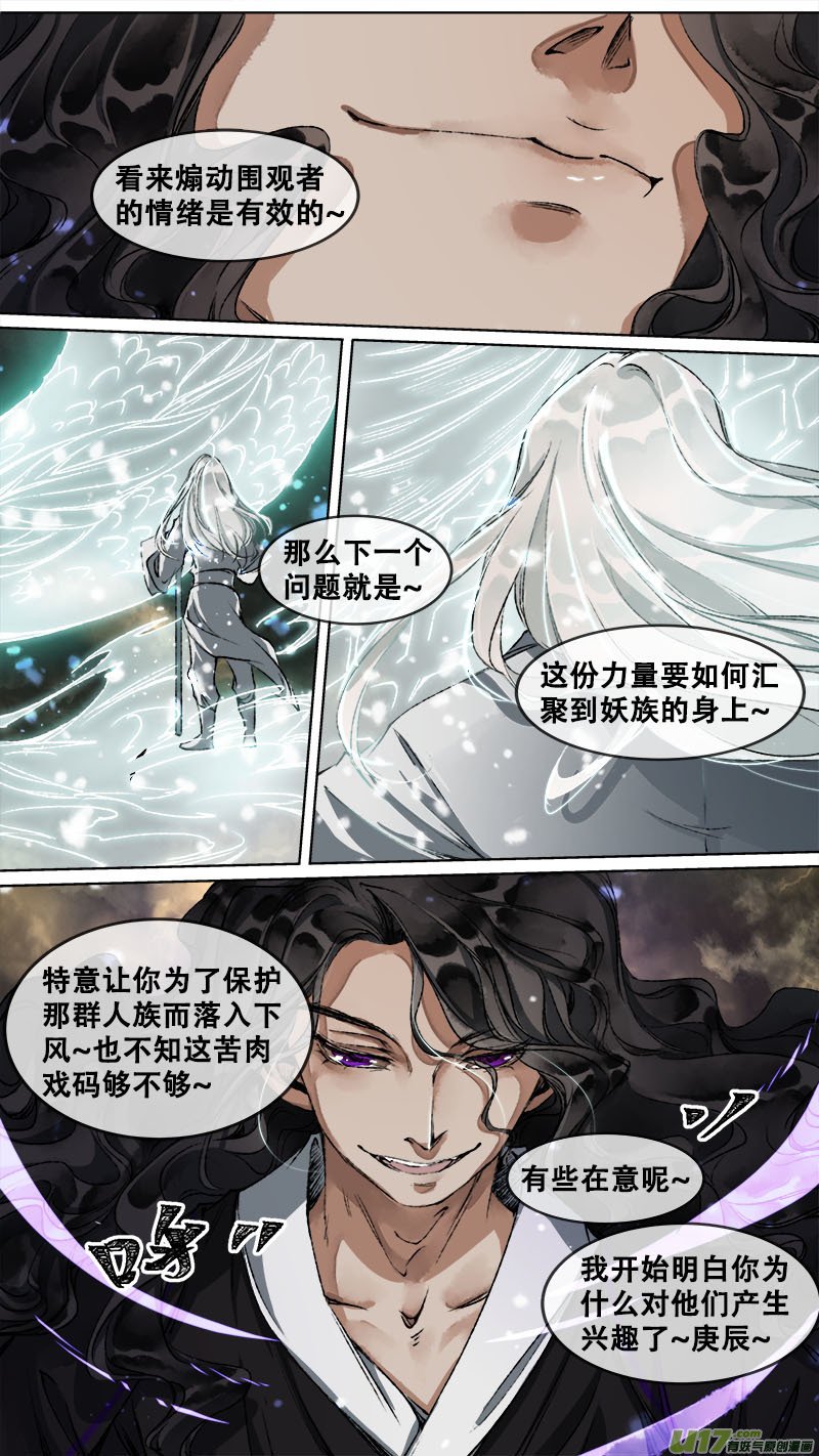 108洪荒旧梦篇