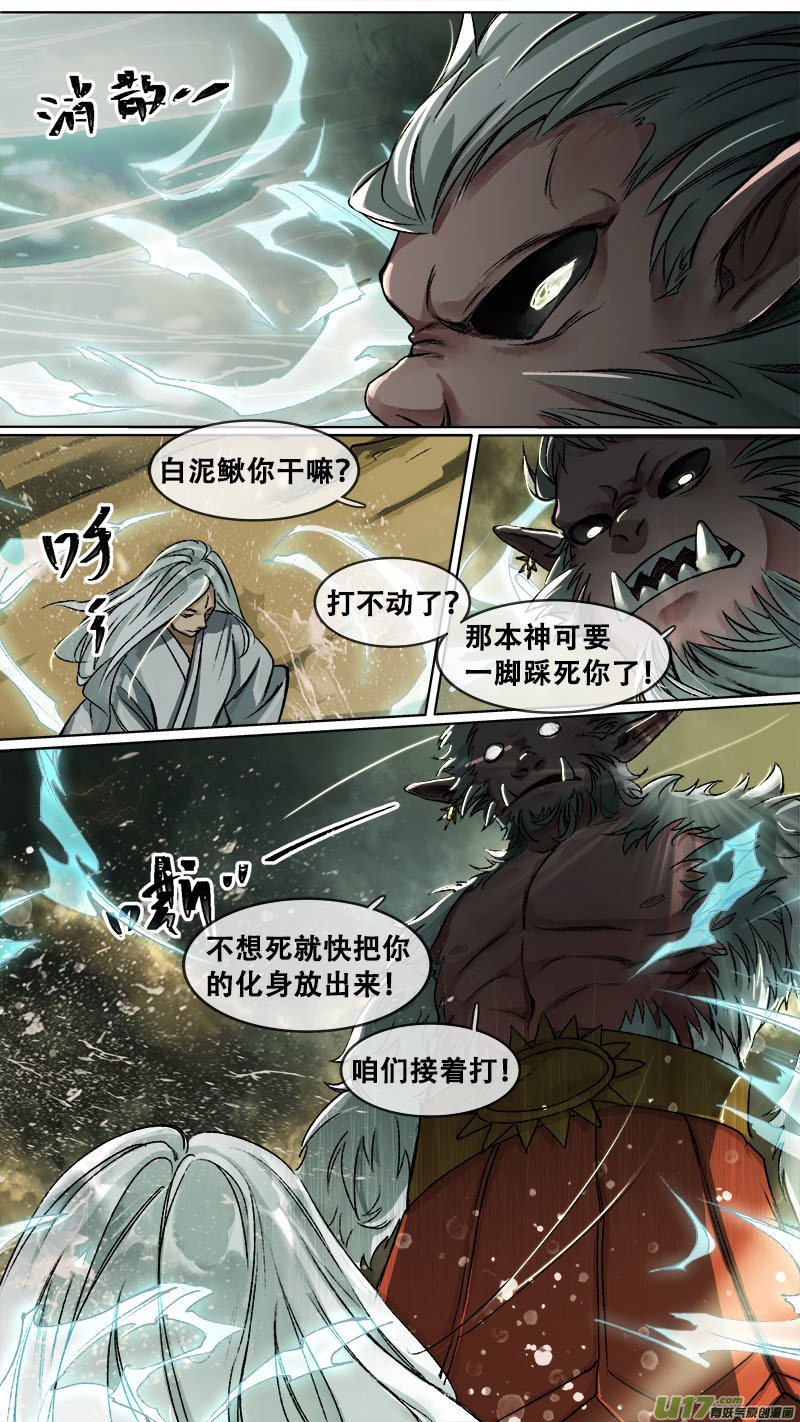 108洪荒旧梦篇