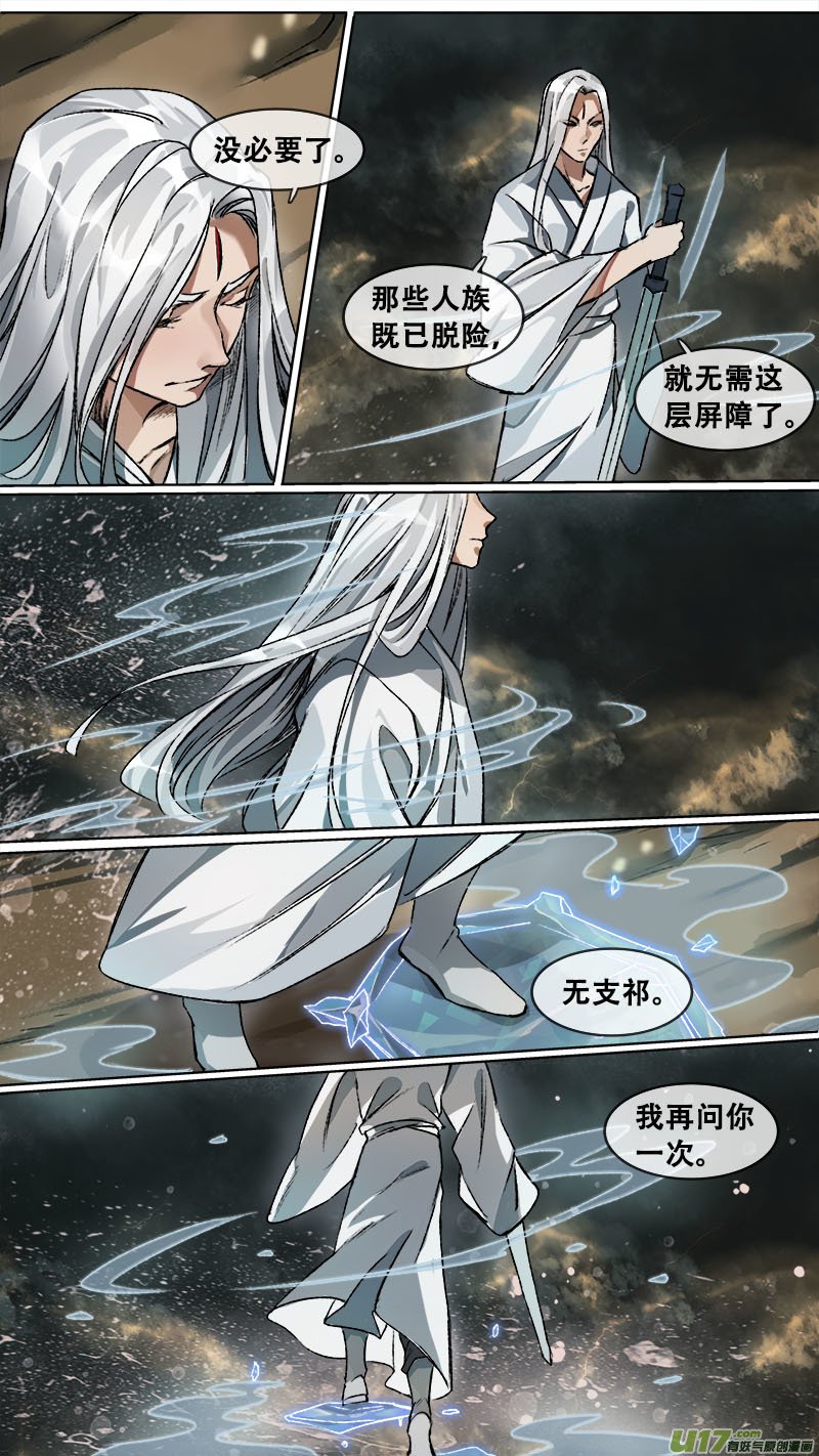 108洪荒旧梦篇
