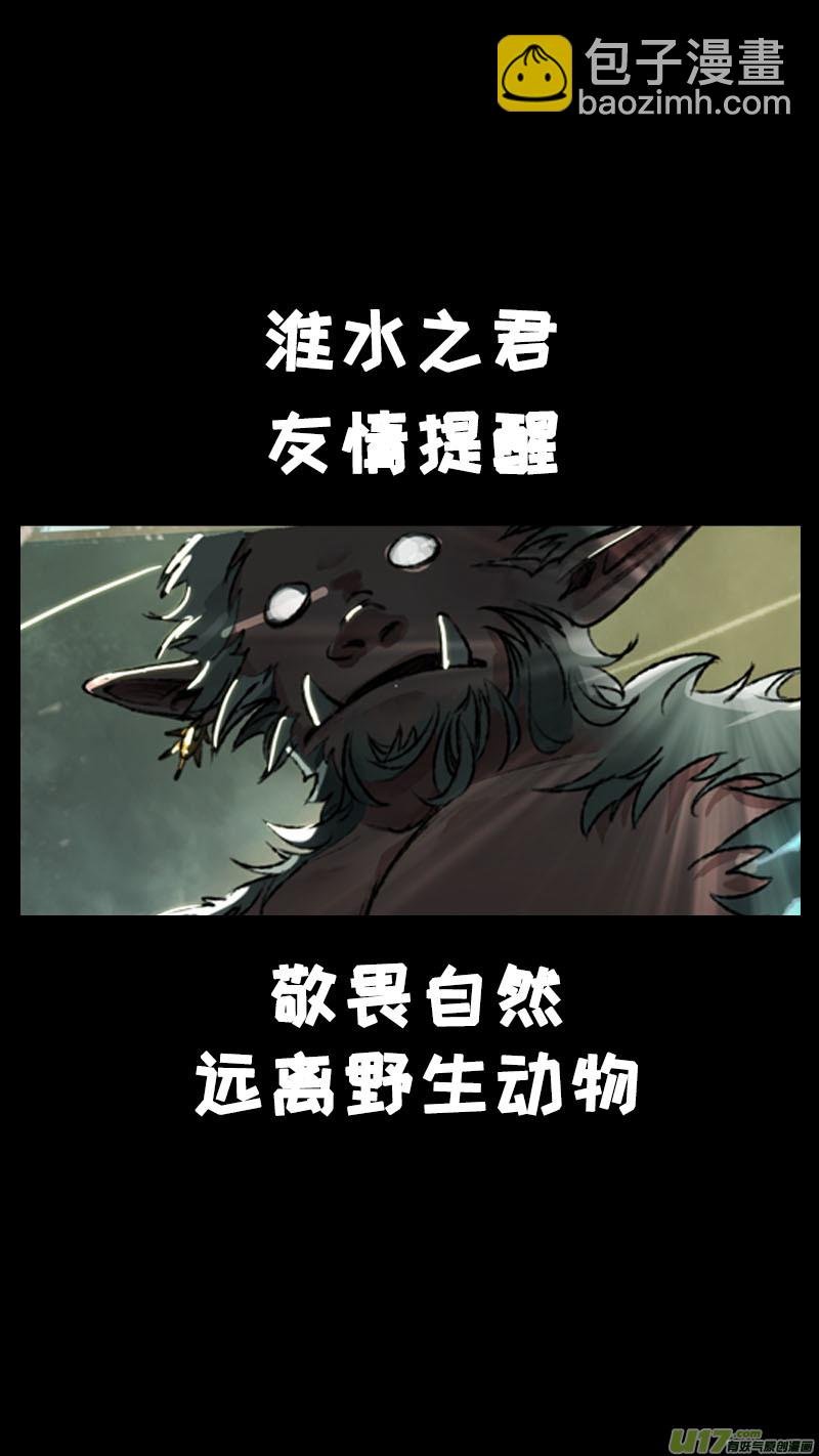108洪荒旧梦篇
