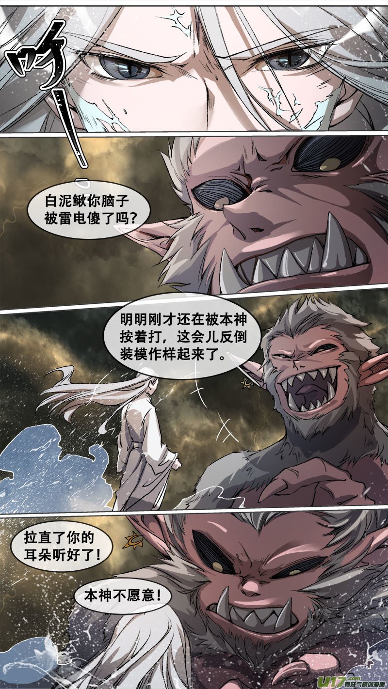 109洪荒旧梦篇