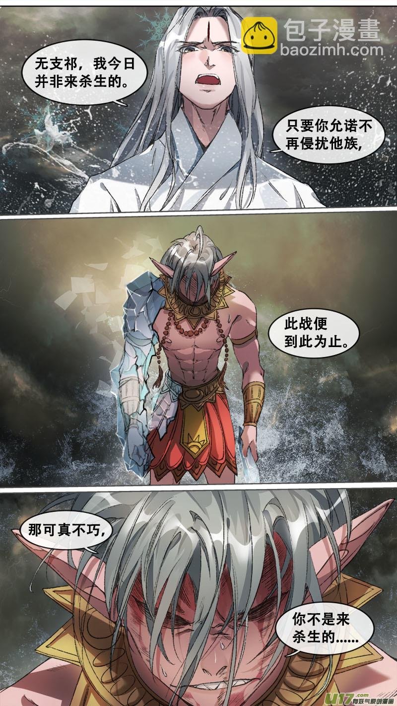 109洪荒旧梦篇