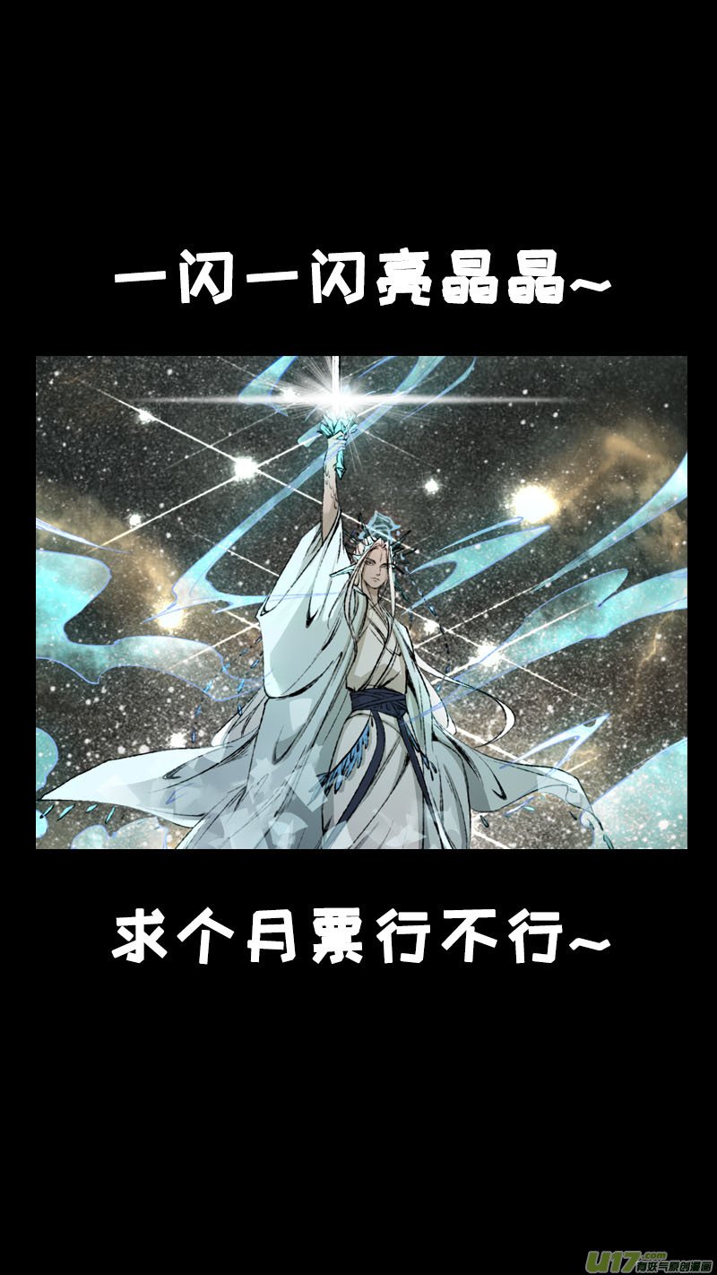 109洪荒旧梦篇
