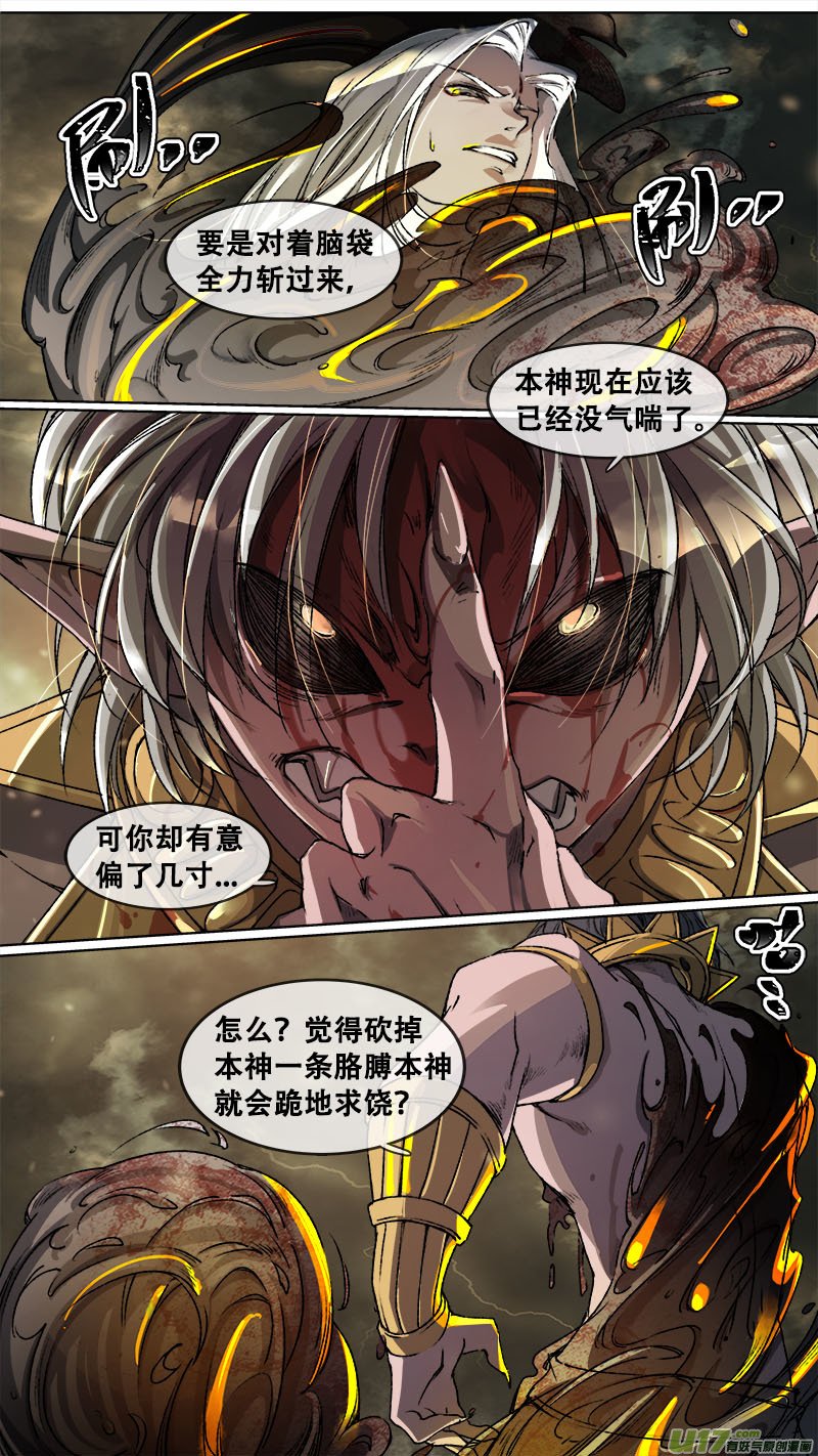 110洪荒旧梦篇