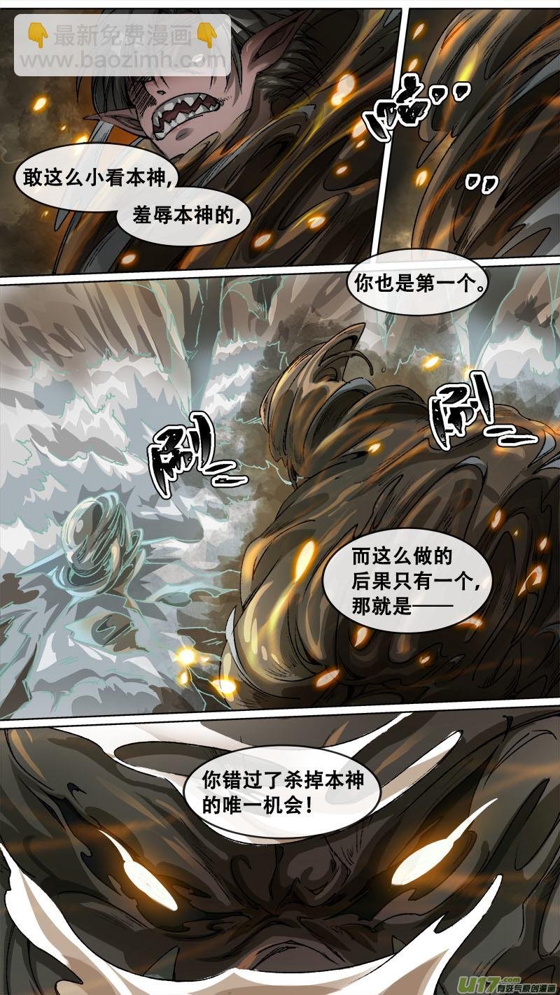 110洪荒旧梦篇