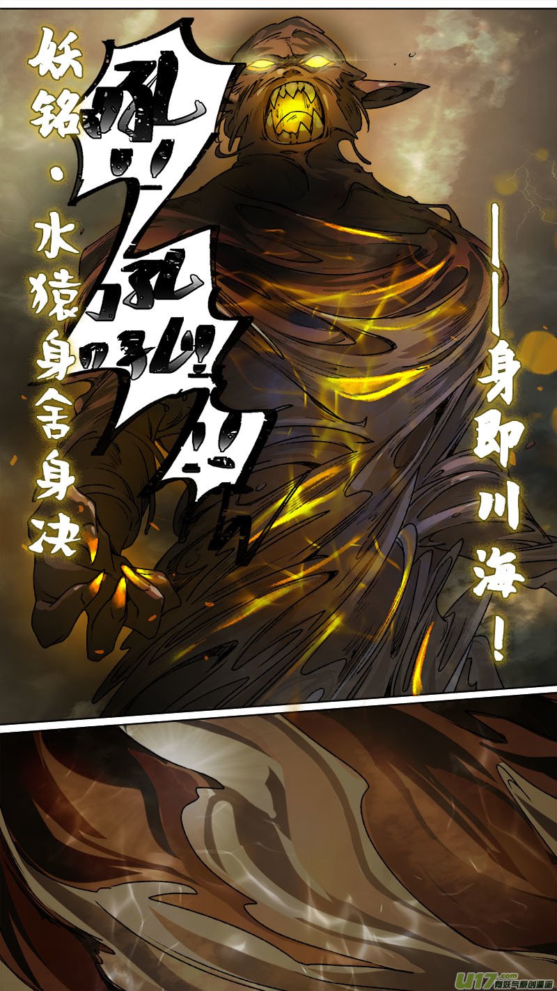 110洪荒旧梦篇