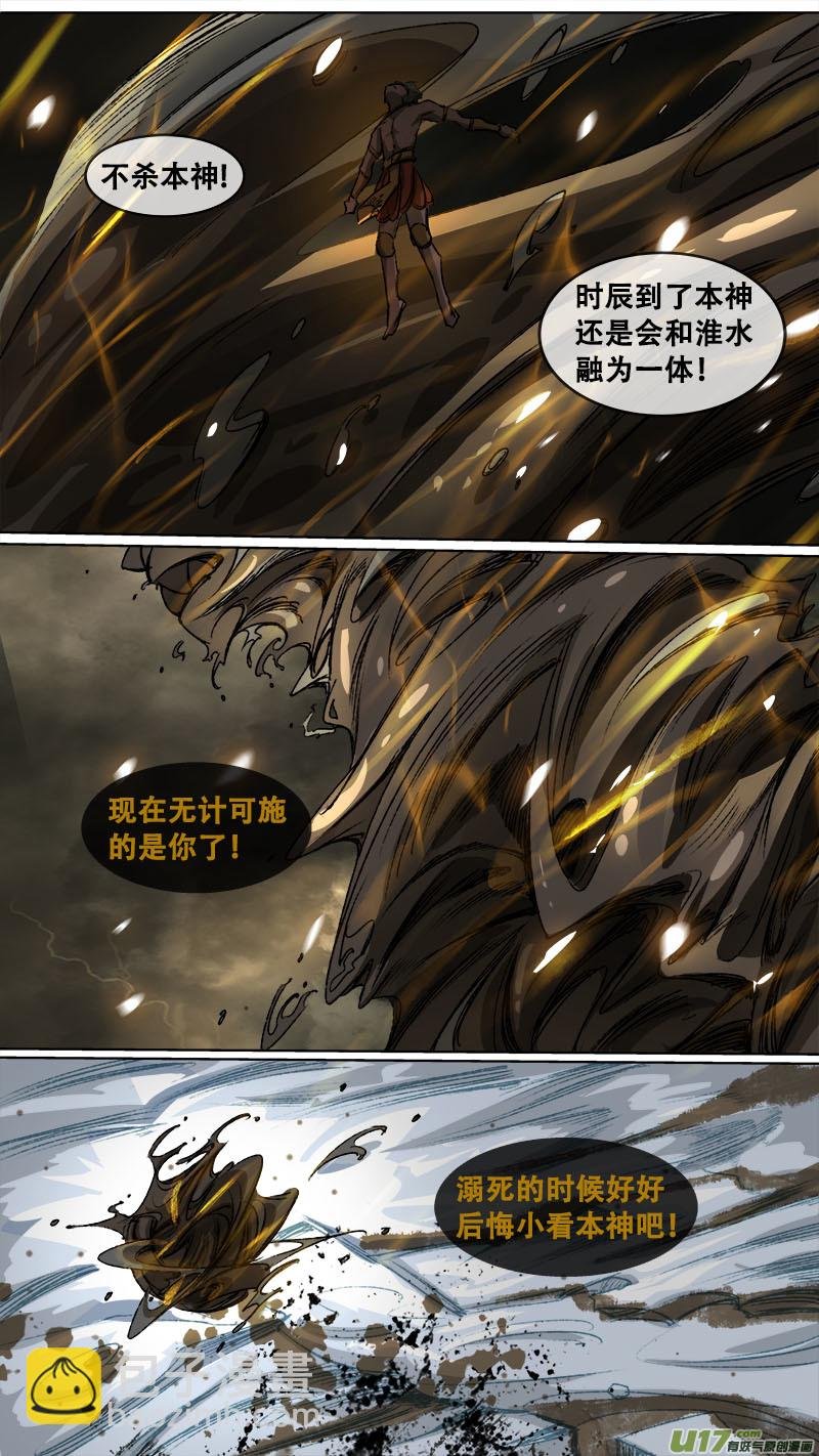 110洪荒旧梦篇