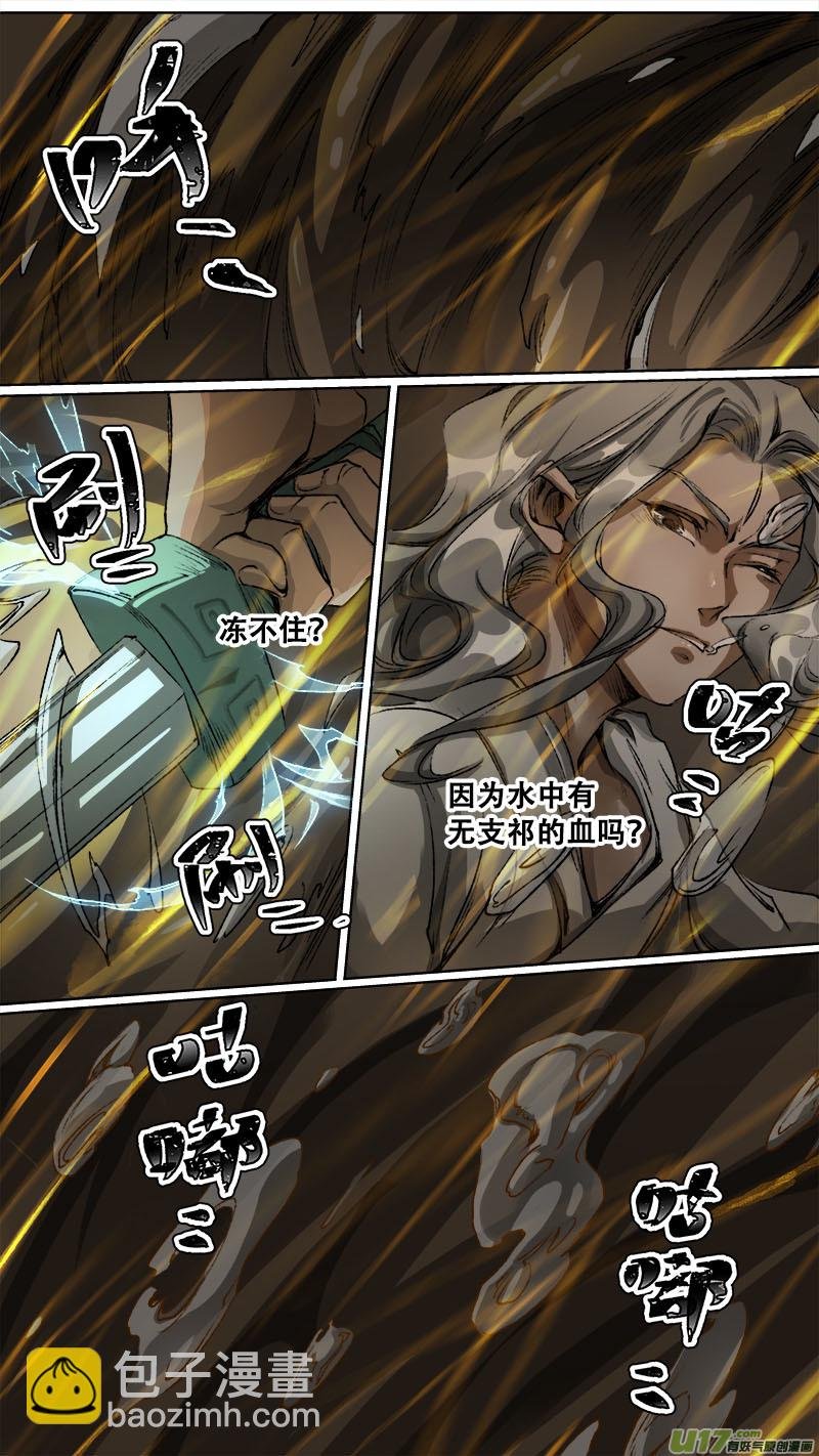 110洪荒旧梦篇