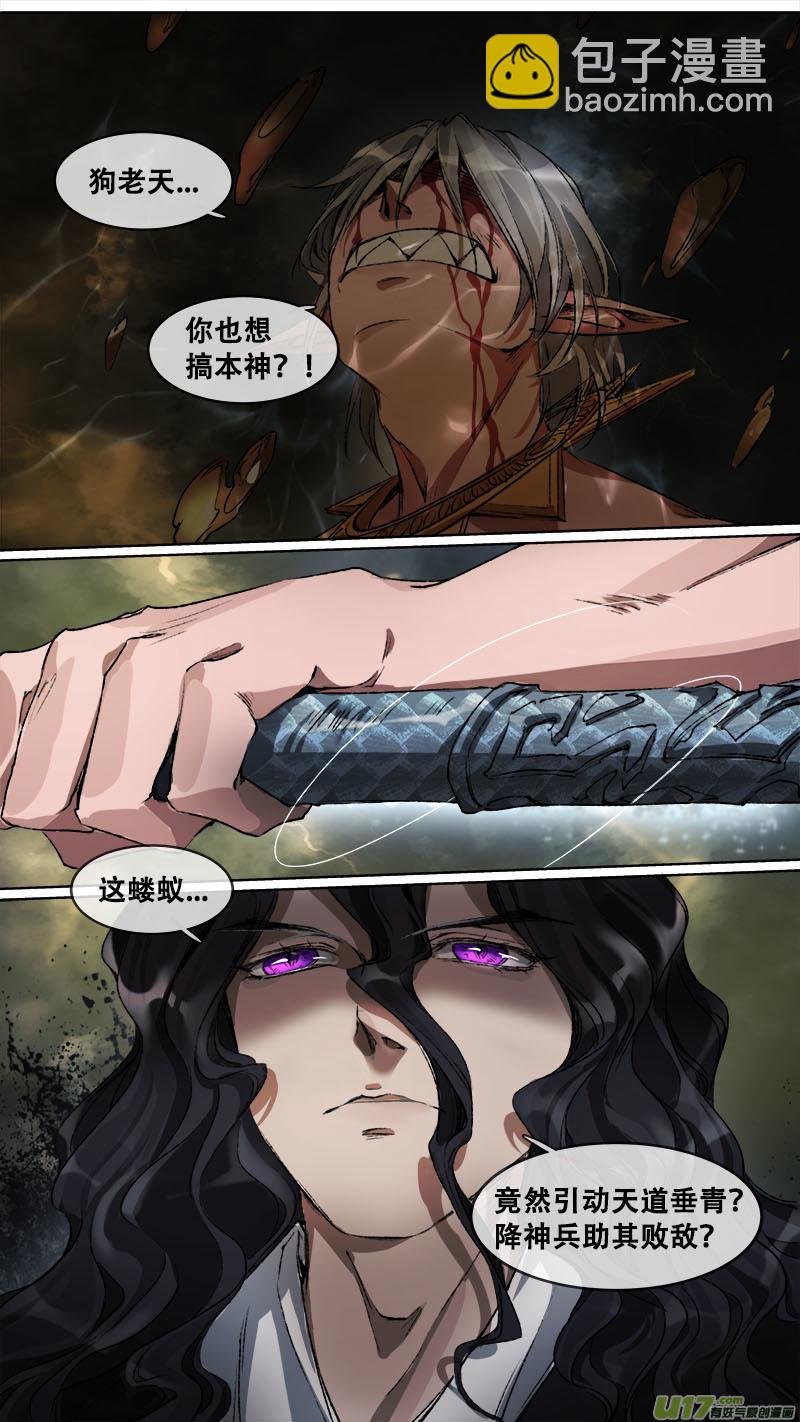 110洪荒旧梦篇