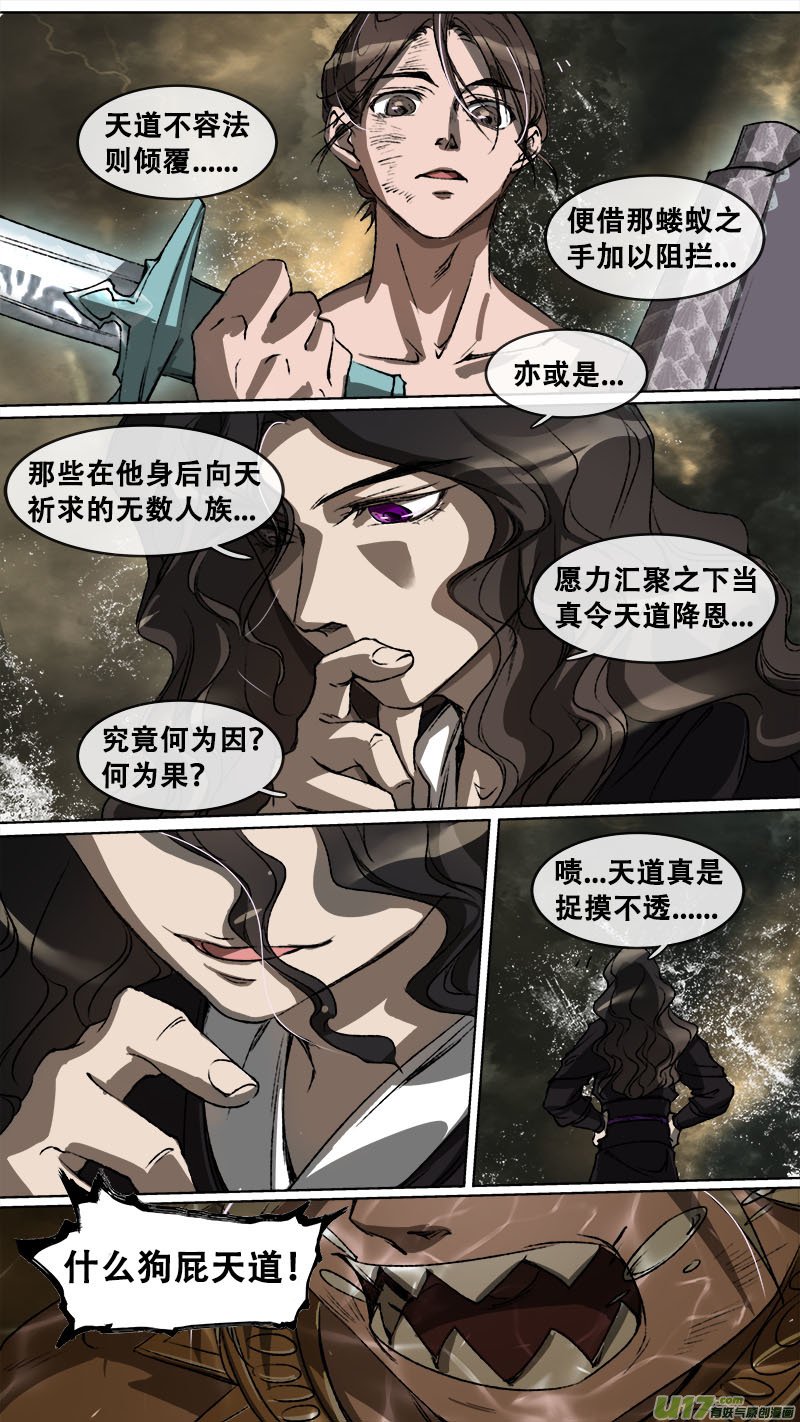 111洪荒旧梦篇