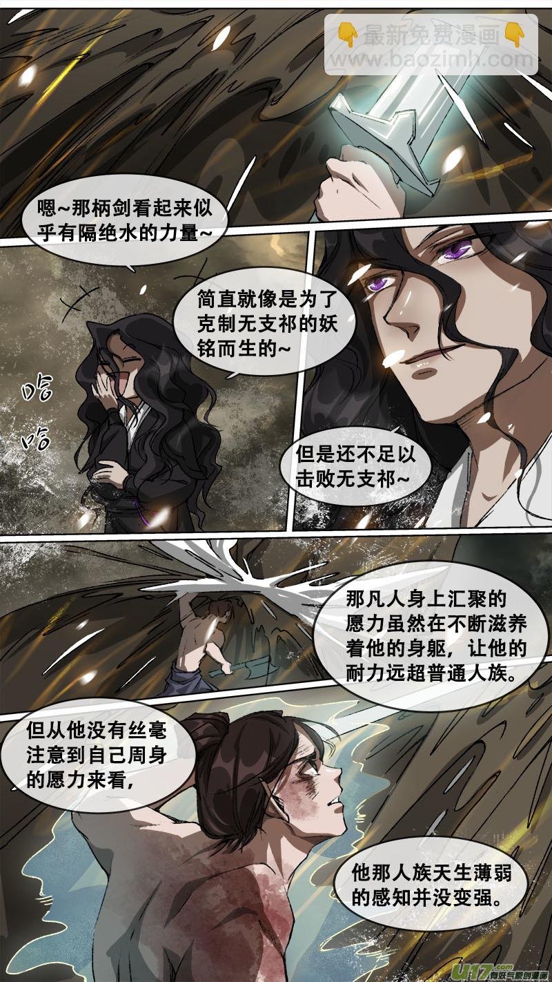 111洪荒旧梦篇