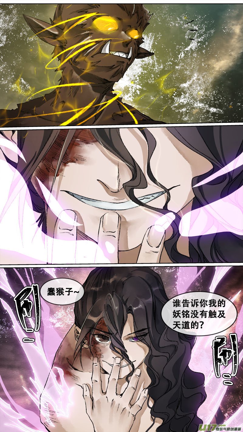 111洪荒旧梦篇
