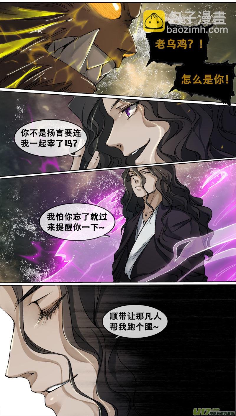 111洪荒旧梦篇