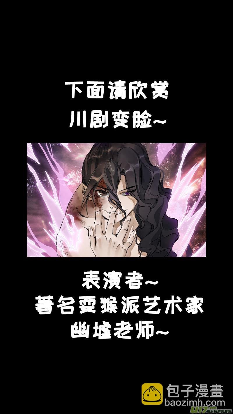111洪荒旧梦篇