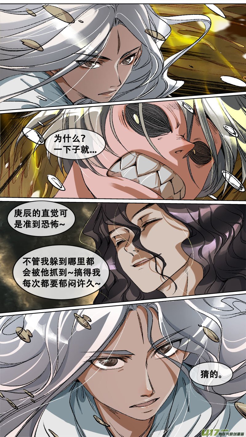 112洪荒旧梦篇