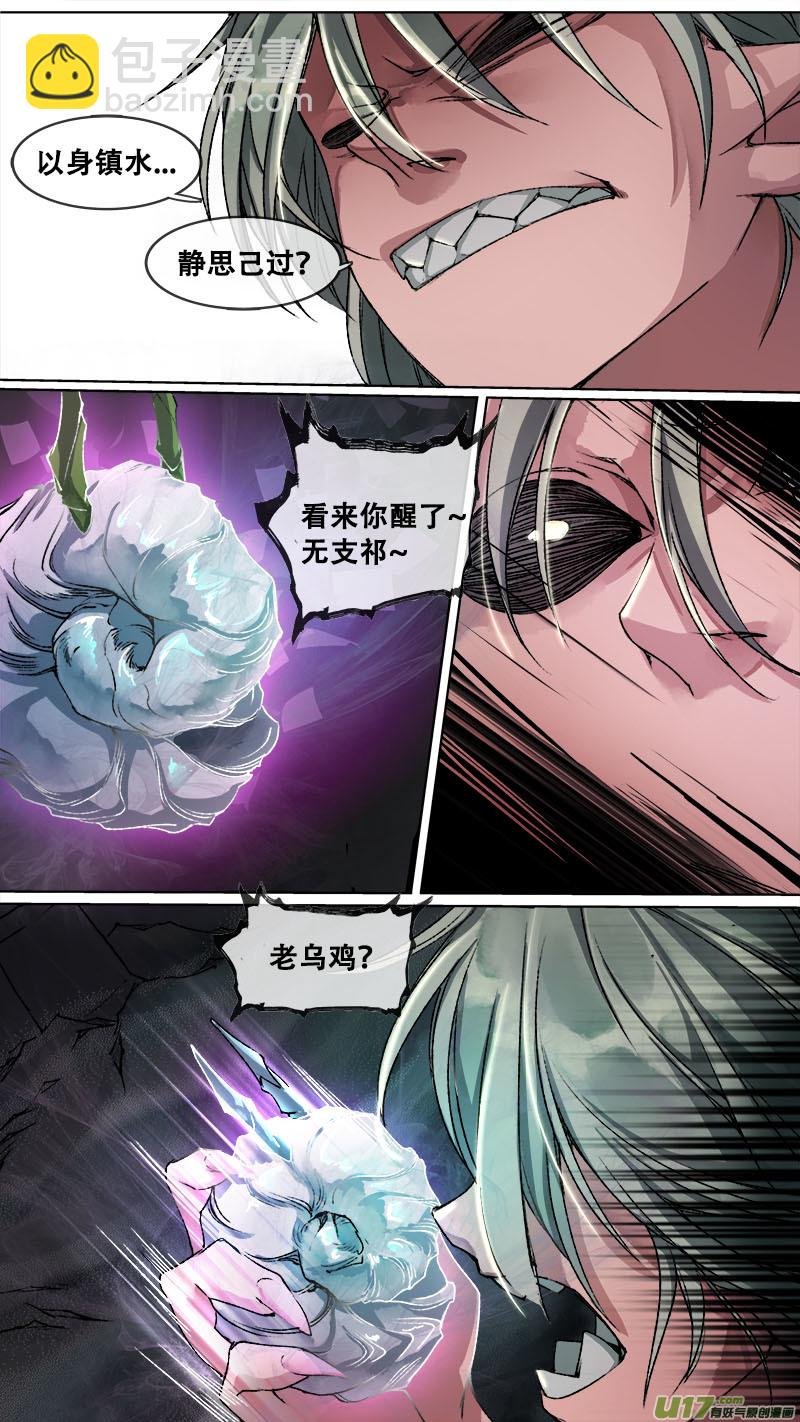 112洪荒旧梦篇