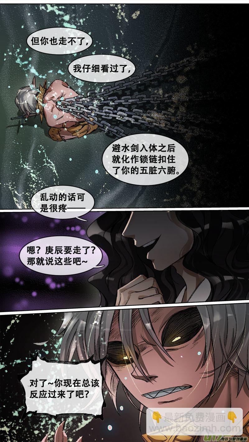 112洪荒旧梦篇
