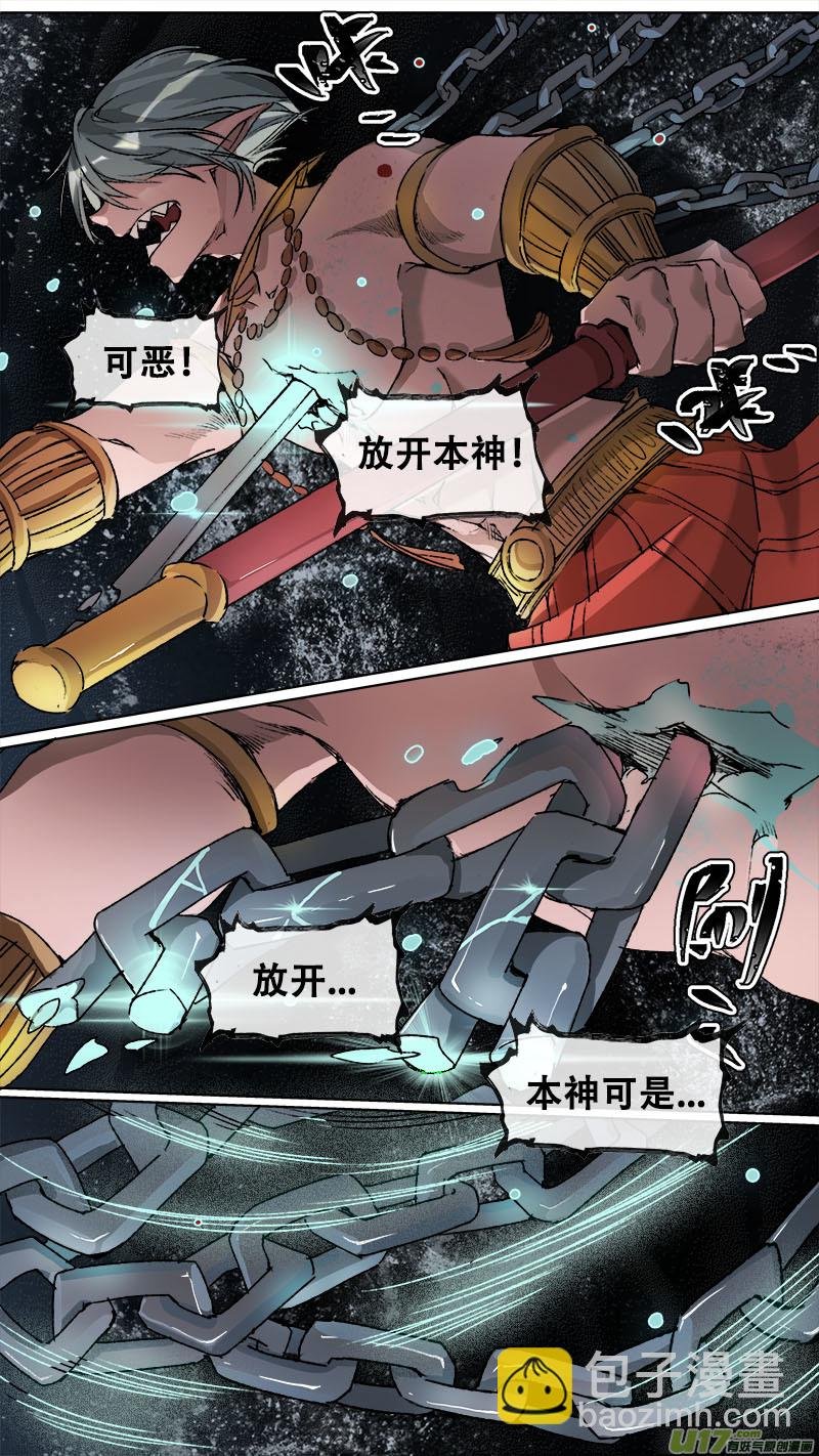 112洪荒旧梦篇