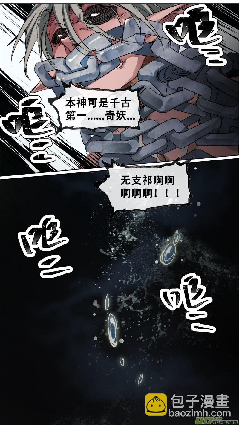 112洪荒旧梦篇