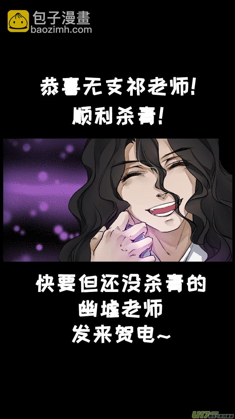 112洪荒旧梦篇