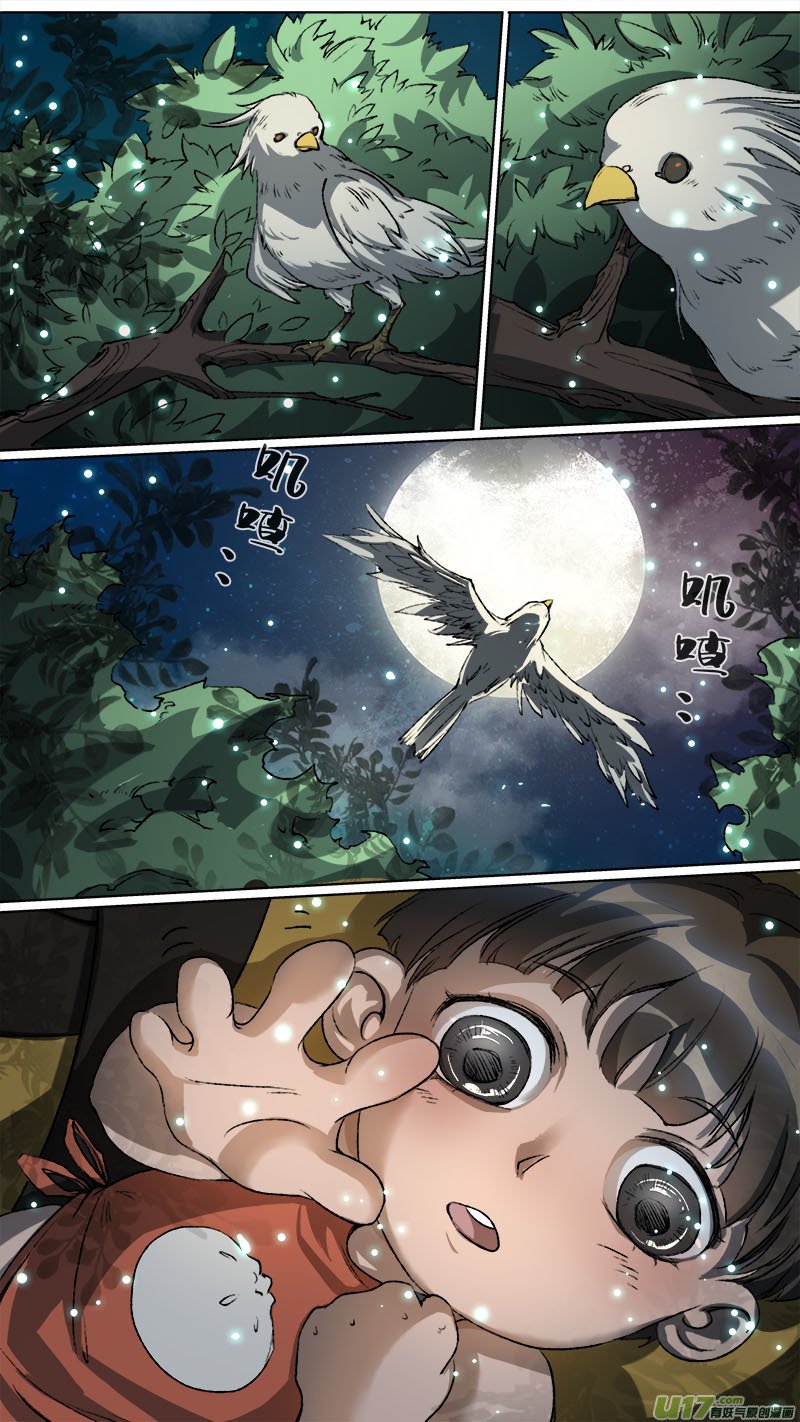 113洪荒旧梦篇