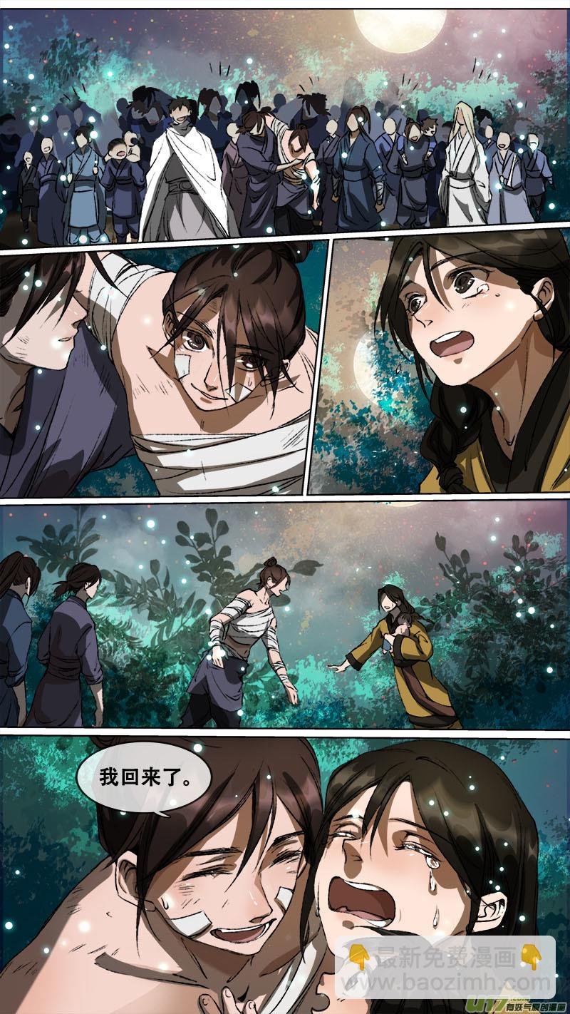 113洪荒旧梦篇