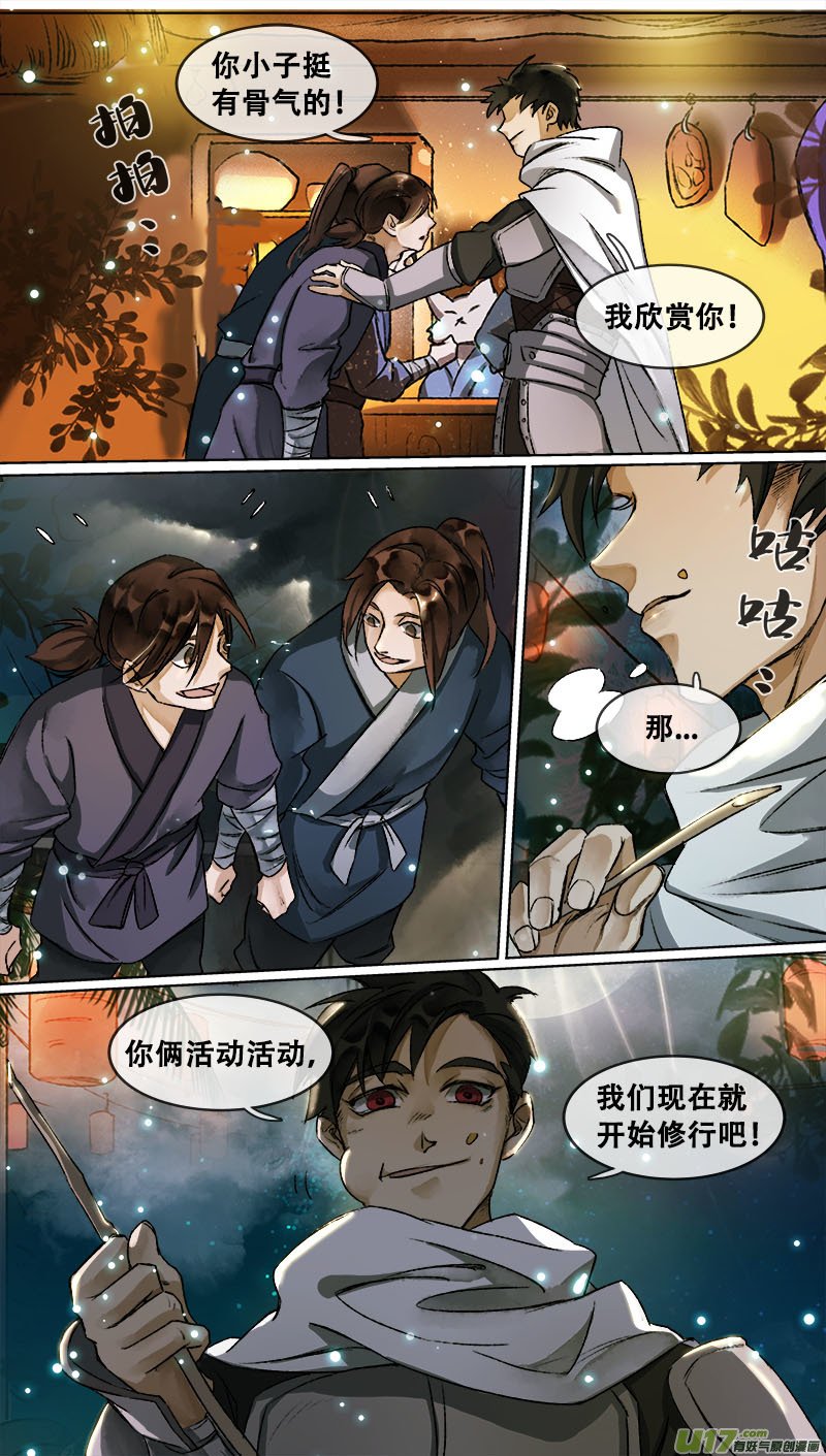 113洪荒旧梦篇